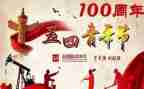 100年党心得体会8篇