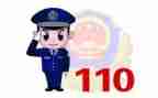 以110为主题的演讲稿模板8篇
