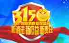 315活动总结报告通用7篇