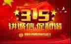 315教育宣传周活动总结参考6篇