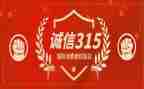 315医院讲话稿8篇
