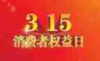 315入社区活动总结参考5篇