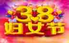物业38活动方案参考5篇