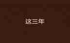 2023年中班下学期班主任工作计划7篇
