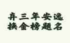 财务2023年年终述职报告通用8篇