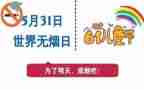 公司531培训总结模板6篇
