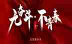 54青年节演讲稿7篇