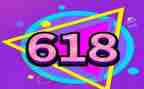 618活动方案模板模板7篇