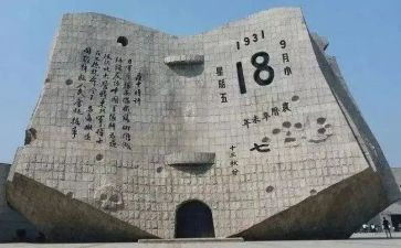 918教育活动方案优秀5篇