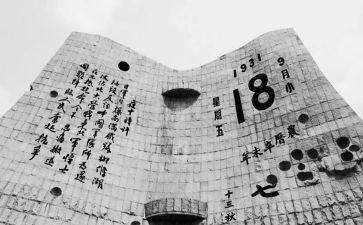 小学918演讲稿优秀6篇