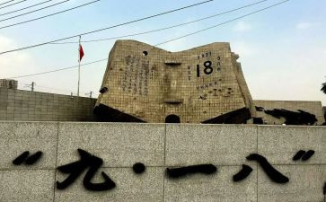 小学生918演讲稿优质6篇