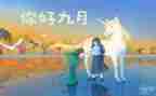 9月份幼儿园工作总结5篇