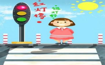 安全我知道的教案5篇