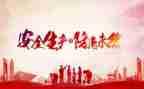 2024安全培训心得体会推荐5篇