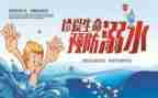 关于安全心得体会最新6篇