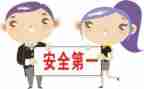 安全记心中作文通用7篇