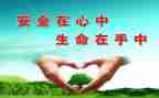 安全工作心得体会500字5篇
