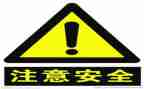 安全微作文7篇