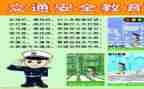 讲安全心得体会优秀5篇