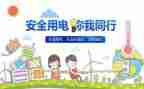 安全个人年度工作总结通用5篇