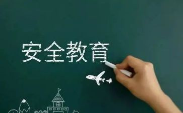 安全班级工作总结参考5篇