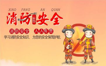 安全班级工作总结优质6篇