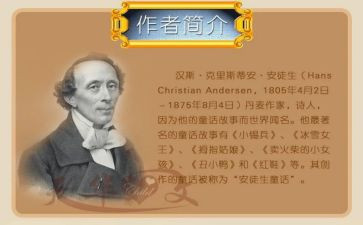 读了安徒生童话的心得优秀8篇