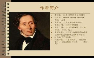 安徒生读后感作文8篇