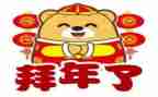 2024年拜年的作文通用8篇