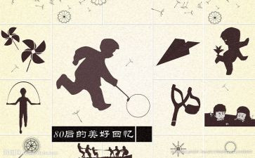 八零后干部心得体会参考6篇