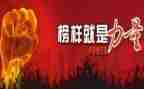 观看榜7心得体会优质8篇