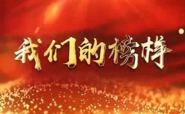 我的榜样作文600字5篇