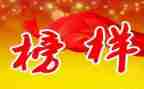 观榜样3教师心得体会推荐6篇