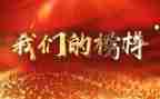 我的榜样作文600字5篇