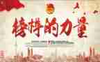 榜样六心得体会1500字8篇