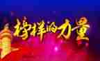 榜样心得体会500字6篇