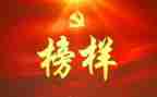 榜样六榜样七心得体会7篇