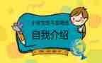 班委竞选演讲稿最新6篇