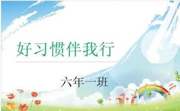 《文明礼仪伴我行》演讲稿模板7篇