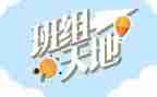 班组半年度总结优质8篇