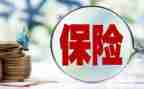保险公司工作总结推荐7篇