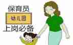幼儿园保育员一学期工作总结模板6篇