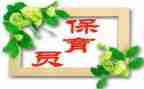 小班保育员周工作计划6篇