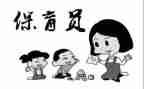 幼儿园保育员师工作总结7篇