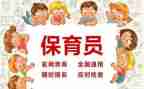 保育员保育工作月总结6篇