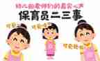 保育员保育工作计划优秀6篇