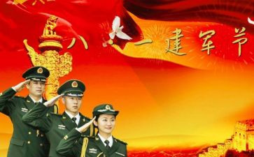八一建军活动策划5篇