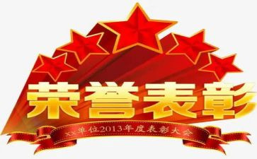 表彰学生讲话稿最新5篇