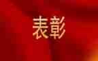 教师节表彰领导讲话稿优质5篇