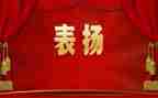 受表彰人发言稿范文5篇